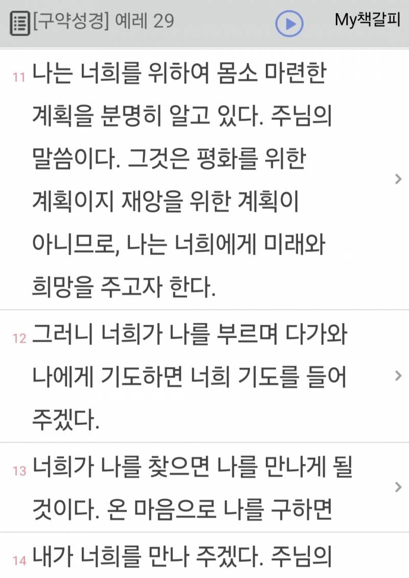 [잡담] 신 존재에 의문이 드는 사람들아 | 인스티즈
