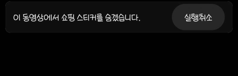 [팁/자료] 유튜브 쇼츠 광고 스티커 없애는 방법 | 인스티즈