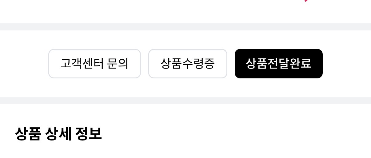 [잡담] 티베 현장거래로 티켓 팔았는데 이건 자동구매확정 안돼...?? | 인스티즈