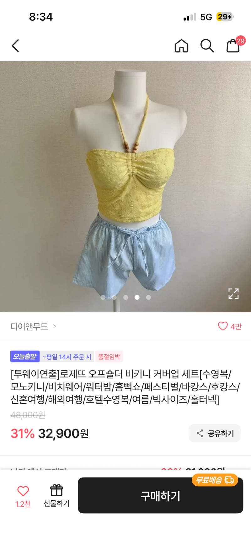 [잡담] 워터파크 수영복 이거 어때?? | 인스티즈