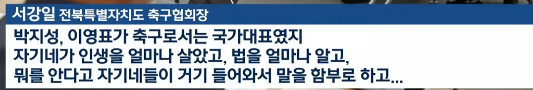 [잡담] 축협은 진짜 레전드네 | 인스티즈