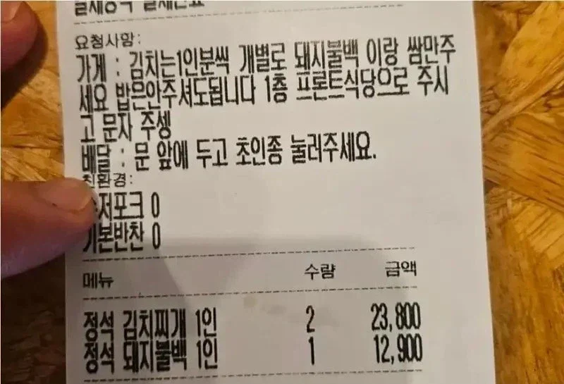 [잡담] 이거 밥 몇개달라는걸로 보여? | 인스티즈