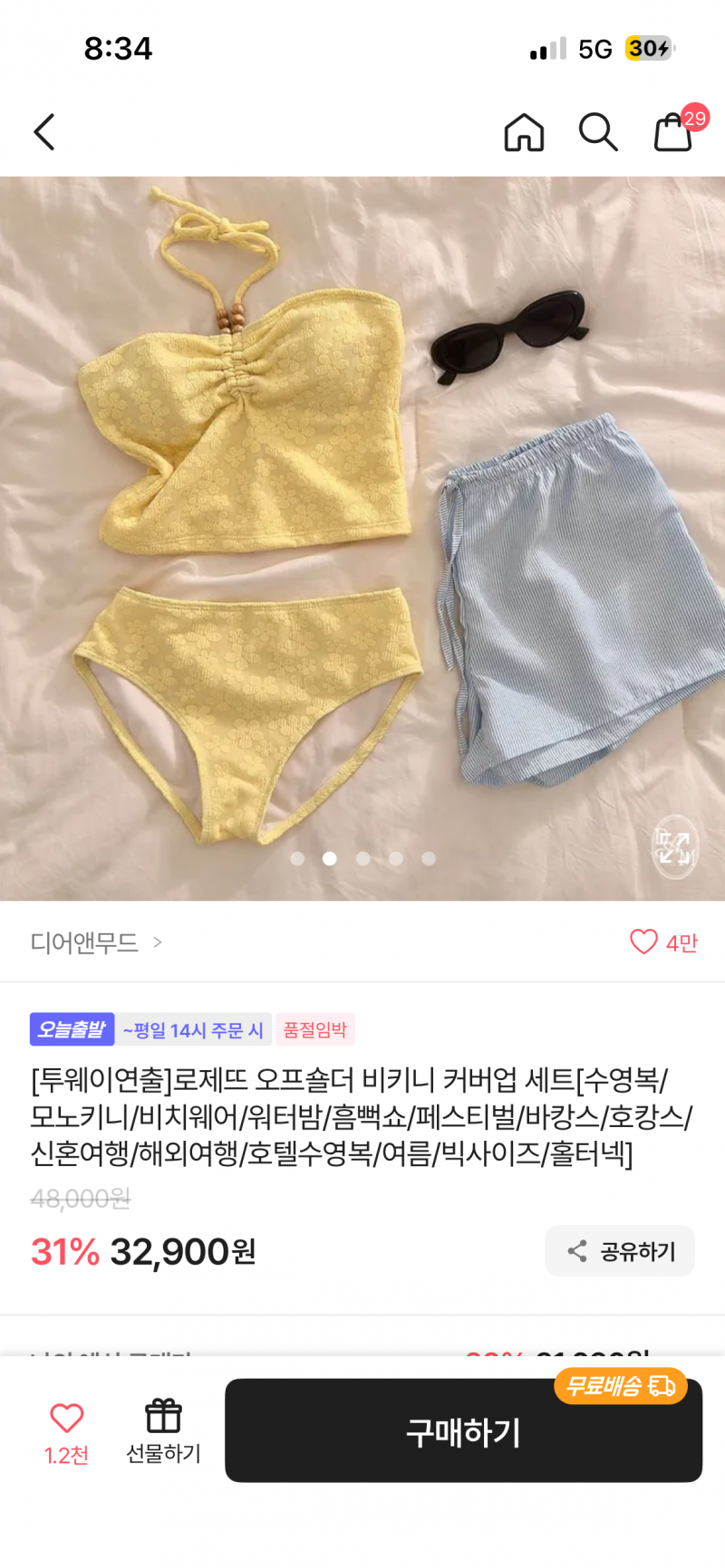 [잡담] 워터파크 수영복 이거 어때?? | 인스티즈