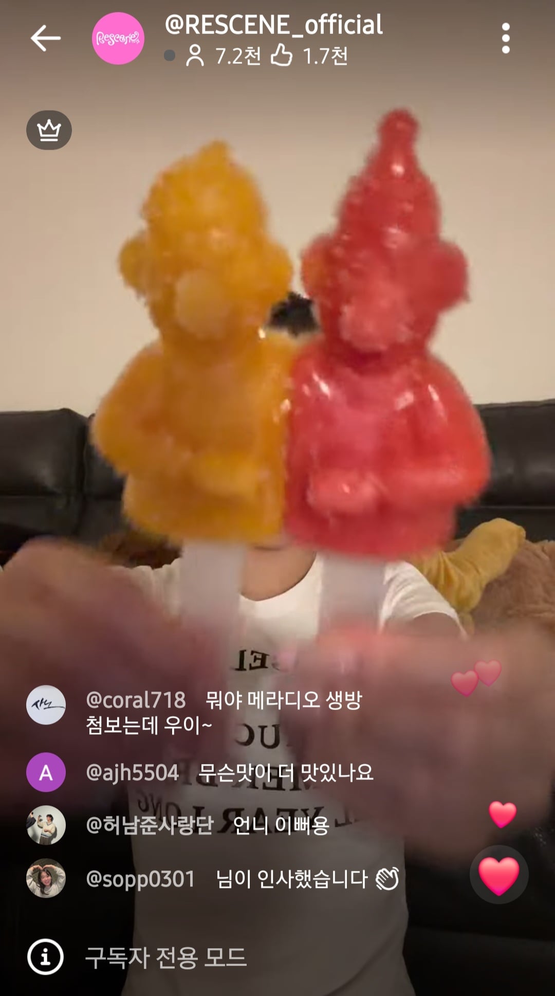 [잡담] 리센느 메이 지금 라방 켰는데 | 인스티즈