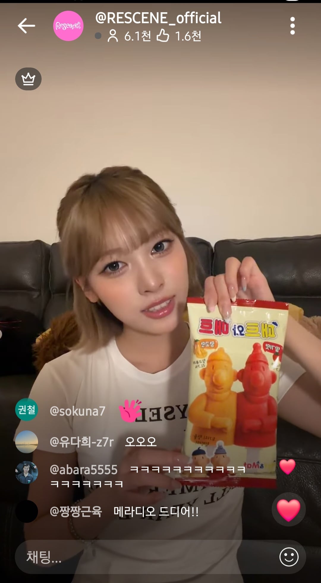[잡담] 리센느 메이 지금 라방 켰는데 | 인스티즈