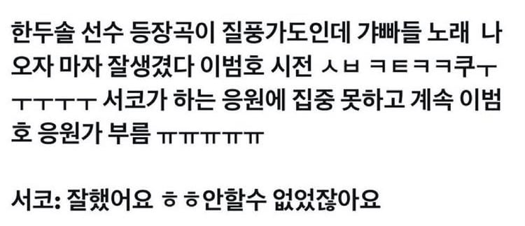 [잡담] 아까 한두솔 선수 등장곡에 이범호 외친 거 기아팬 트윗 보면 | 인스티즈