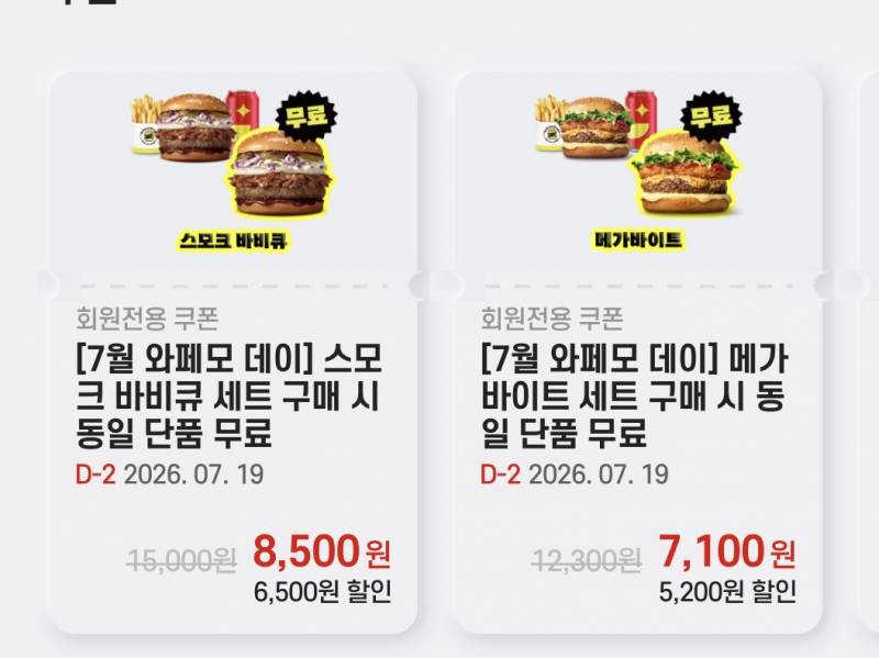 [잡담] 노브랜드 버거 둘중에 뭐가 맛있어???? | 인스티즈