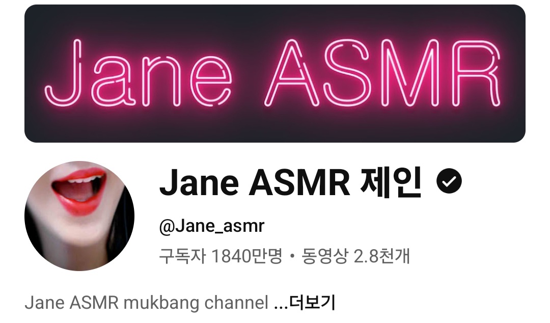 [잡담] 조회수 1억 넘은 먹방 ASMR 영상 | 인스티즈