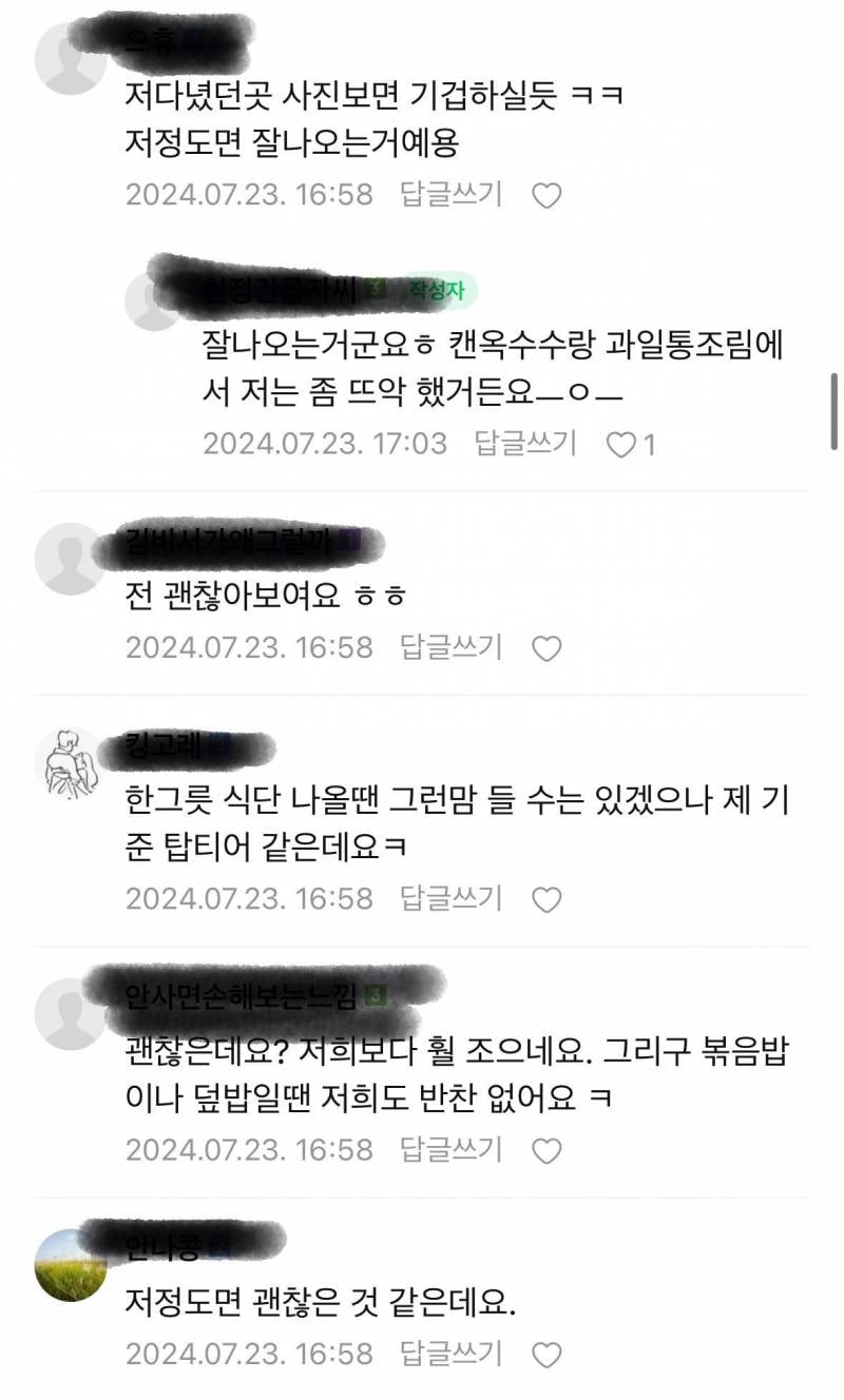 (경악주의) 어린이집 식단 이게 맞나요..JPG | 인스티즈
