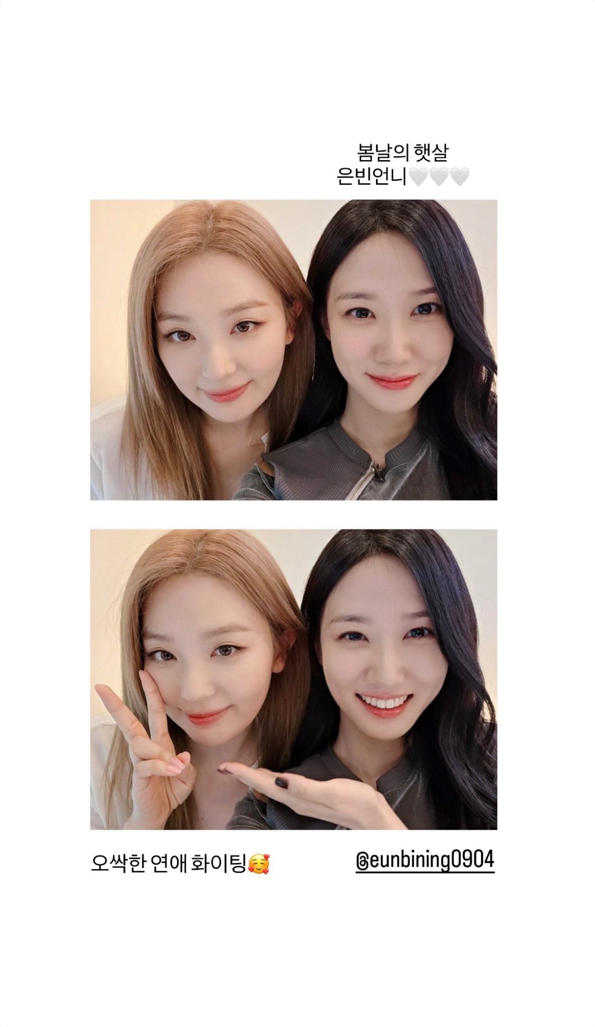 [잡담] 박은빈 슬기 셀카왔다 | 인스티즈