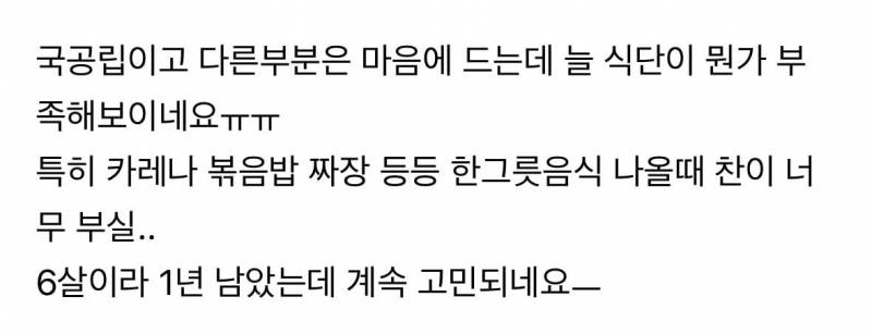 (경악주의) 어린이집 식단 이게 맞나요..JPG | 인스티즈