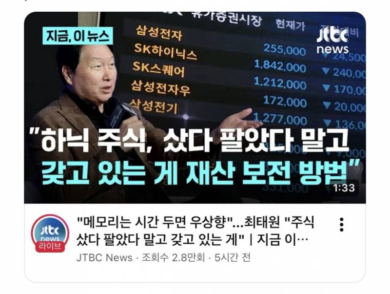 [잡담] 하이닉스 고층 익들아!! | 인스티즈