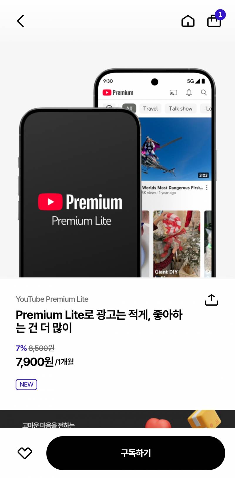 [잡담] 유튜브 이거 결제해도 영상 다운 받을 수 있어? | 인스티즈