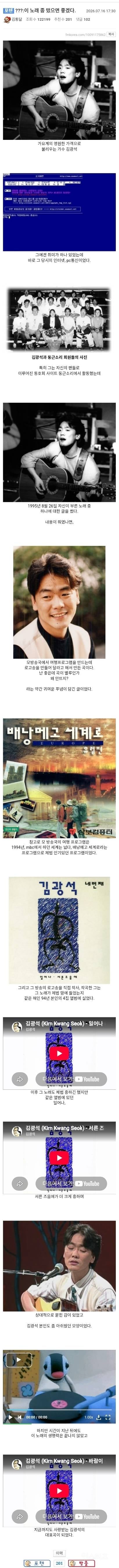 김광석:이 곡은 왜 안 뜨지? | 인스티즈