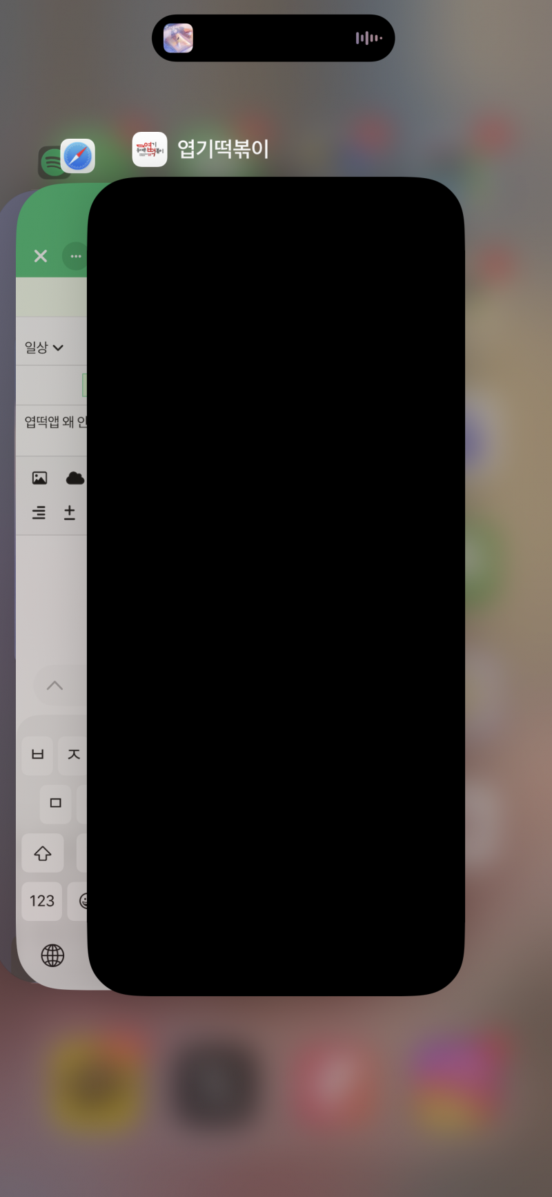 [잡담] 엽떡앱 왜 안열리지 | 인스티즈