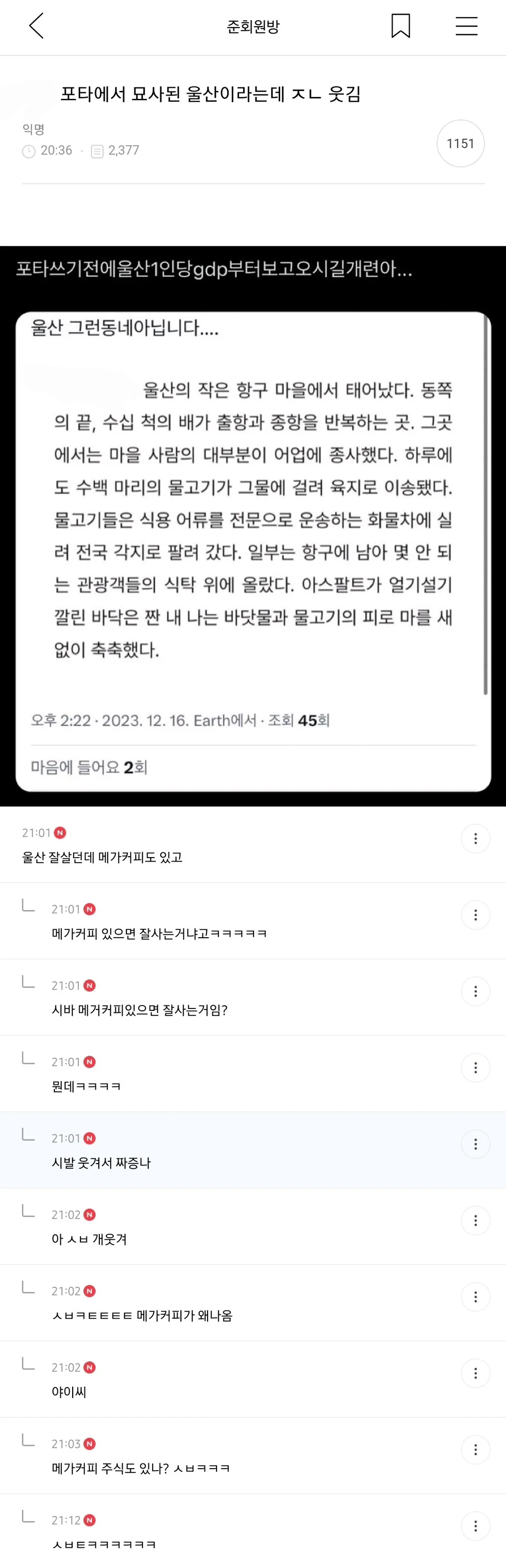[잡담] 이건진짜 어떤맥락으로 나온말일까 | 인스티즈