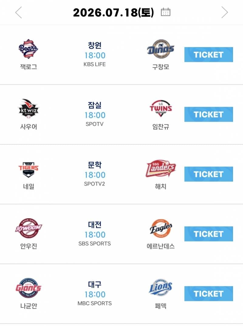 [알림/결과] 07.18(토) 선발 투수 안내 | 인스티즈