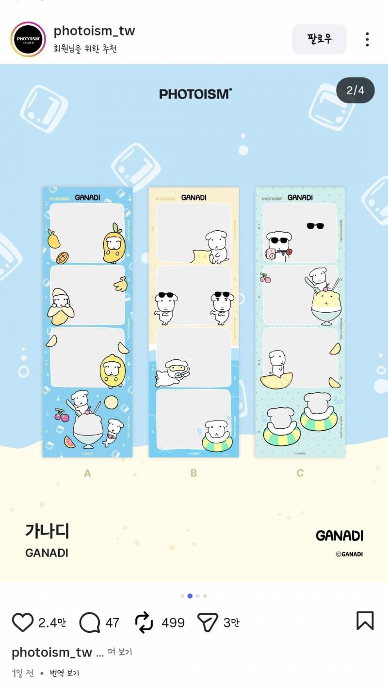 [잡담] 가나디 귀엽다ㅠㅠㅠㅠ | 인스티즈