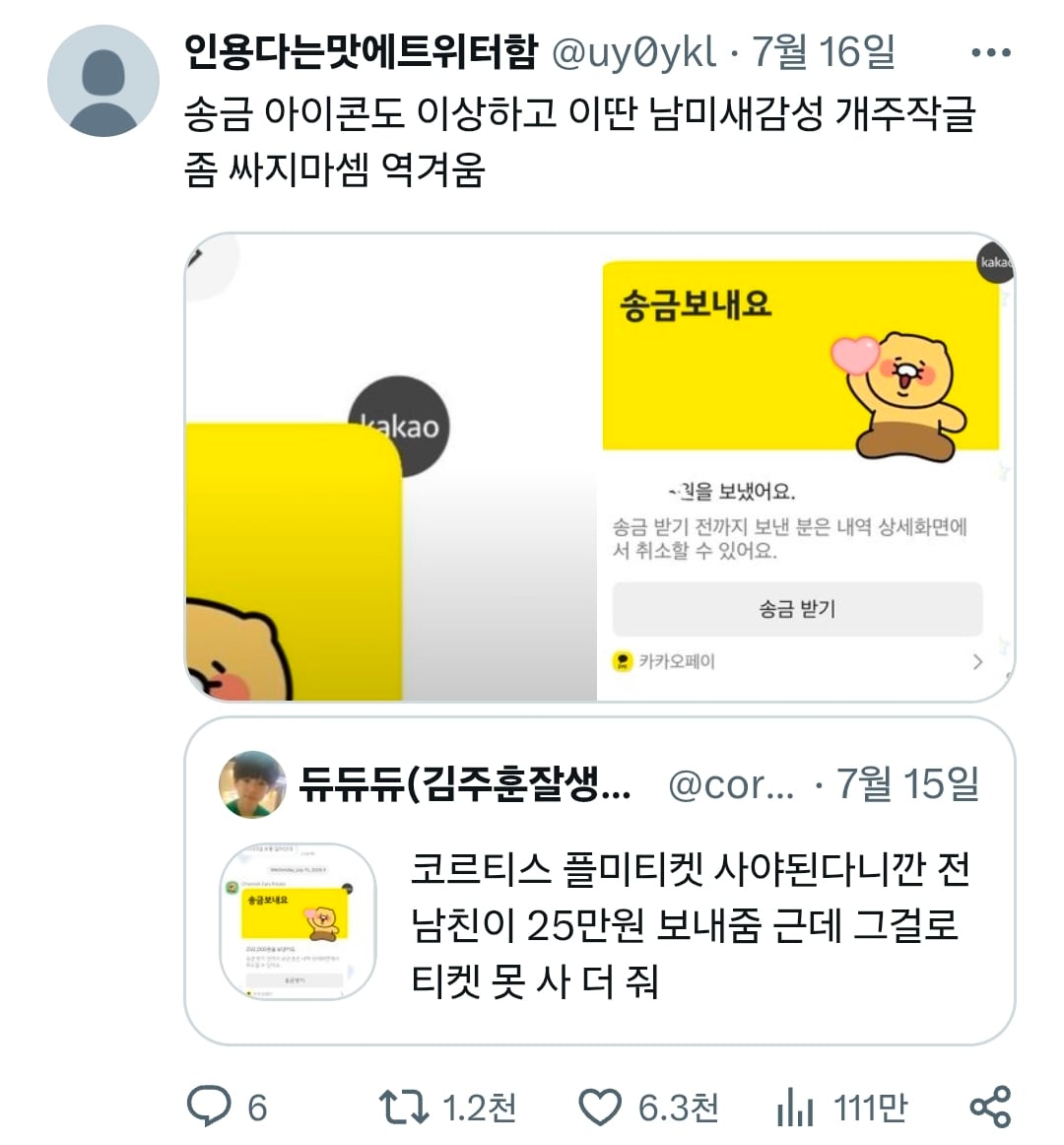 [잡담] 아니 이거 주작 같긴했는데 진짜 주작이네 | 인스티즈