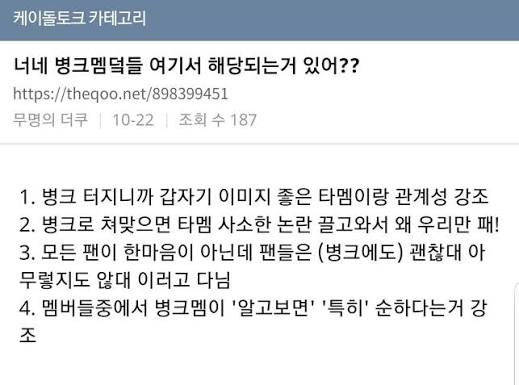 [마플] 병크멤 보유중인 팬들아 | 인스티즈