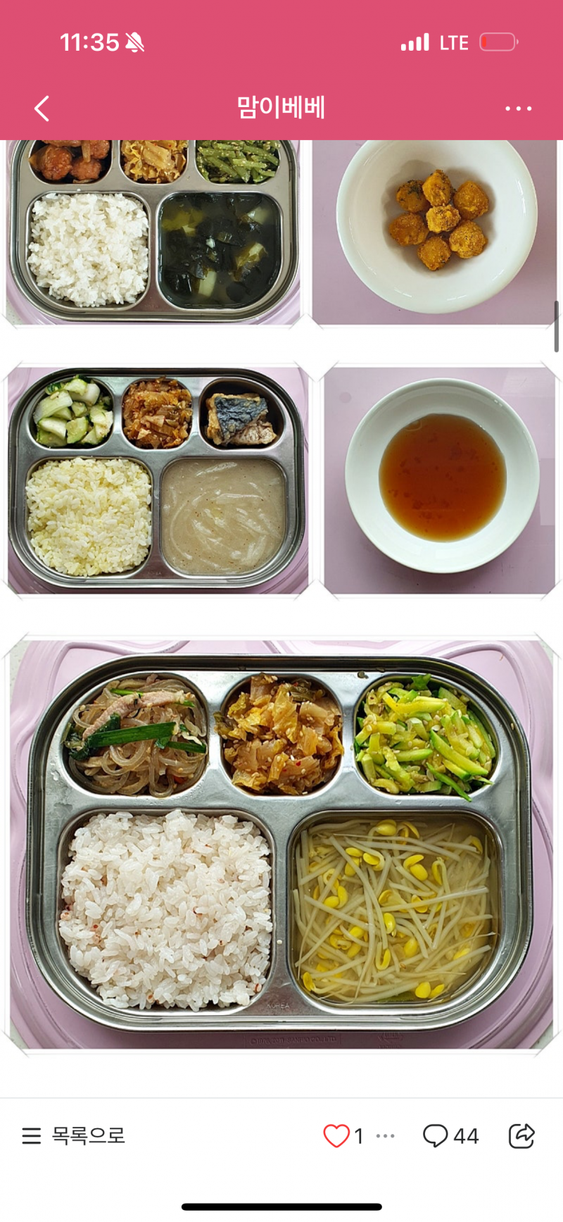 (경악주의) 어린이집 식단 이게 맞나요..JPG | 인스티즈