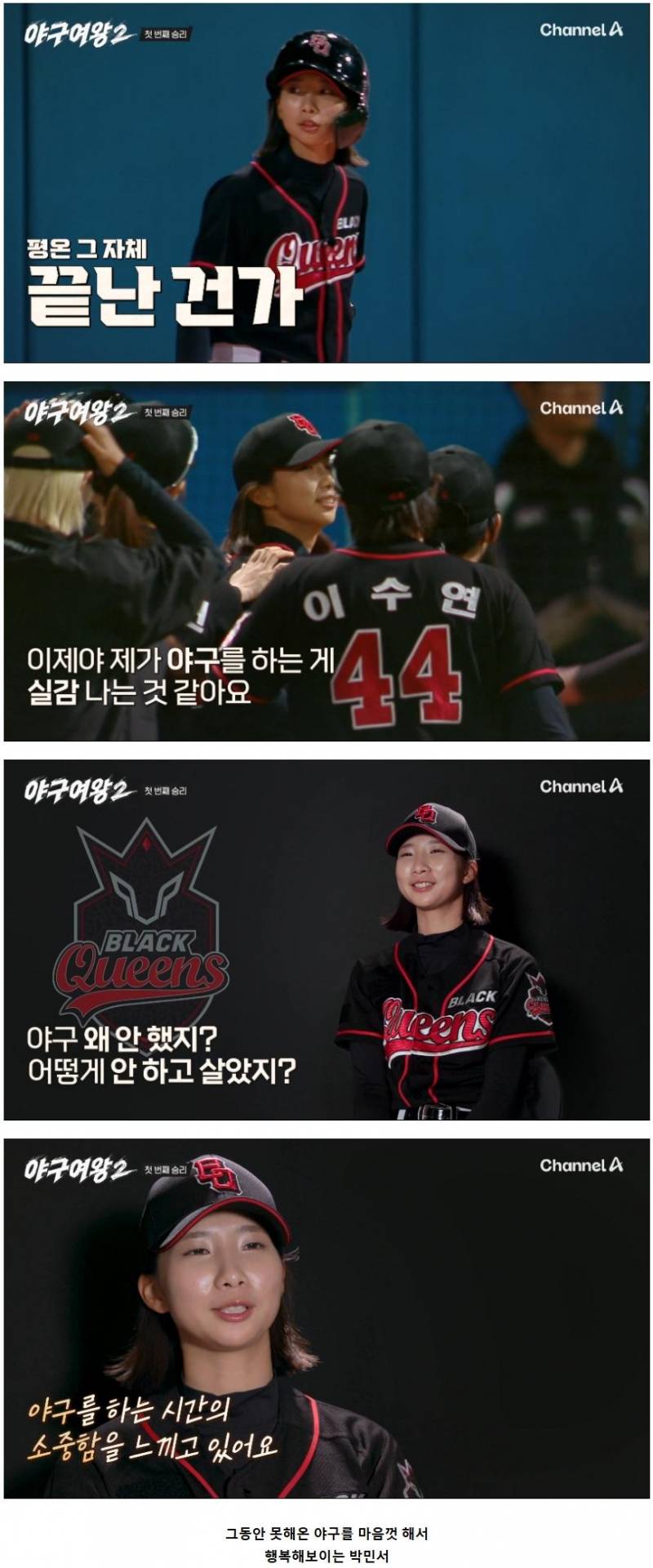 미국 여자프로야구 드래프트 지명됐던 천재 야구소녀 박민서 근황 | 인스티즈