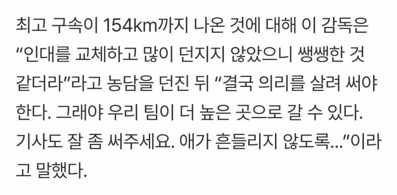 [잡담] 이범호: 결국 의리를 살려 써야 한다. 그래야 우리 팀이 더 높은 곳으로 갈 수 있다. 기사도 잘 좀 써주세요. 애가 흔들리지 않도록... | 인스티즈