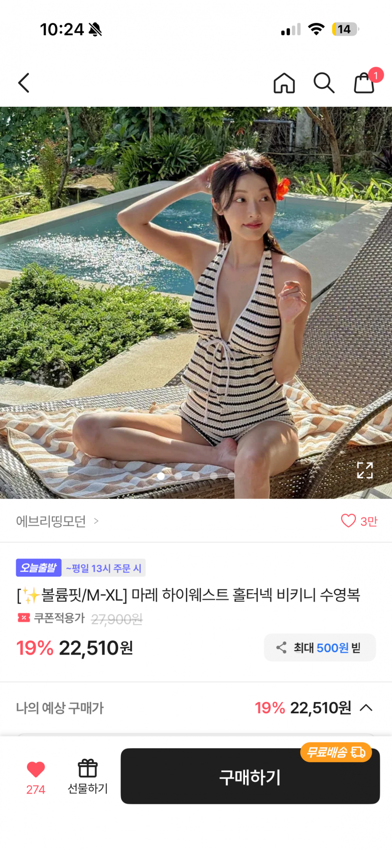 [잡담] 수영복 골라줄사람~! 살쪄서 167/64야ㅠ | 인스티즈