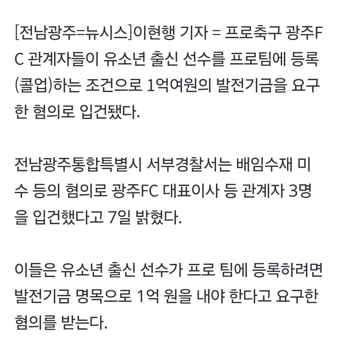 [마플] 실력이 있어도 돈 없으면 K리그도 입단 못하네 | 인스티즈