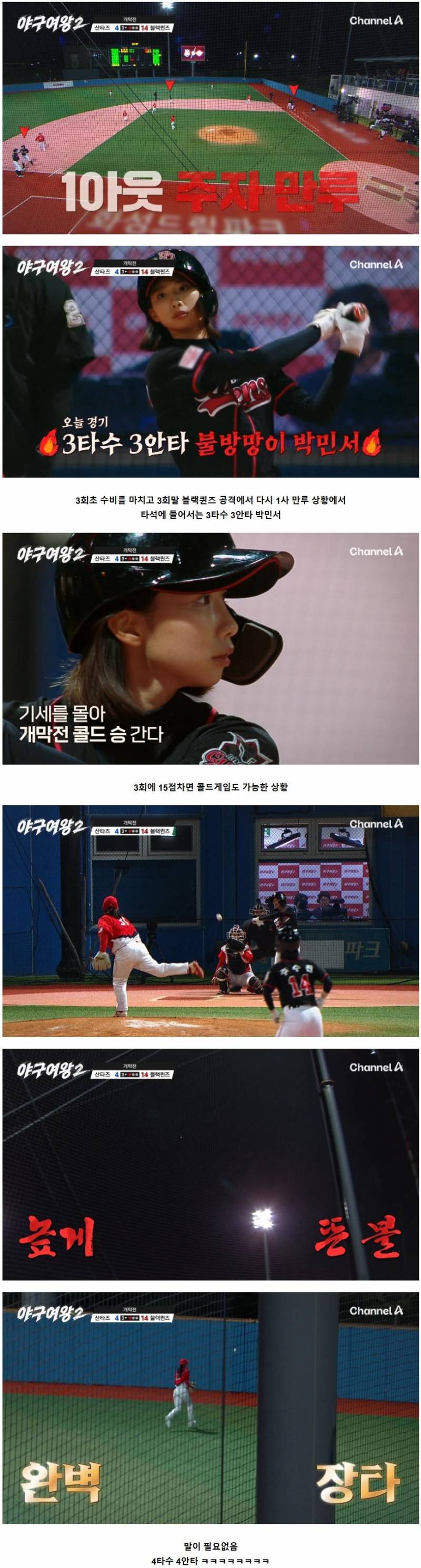 미국 여자프로야구 드래프트 지명됐던 천재 야구소녀 박민서 근황 | 인스티즈