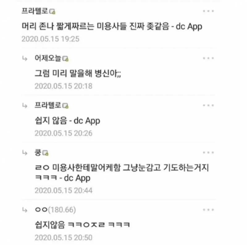 [잡담] 이게 왜이렇게 웃기지ㅋㅋ | 인스티즈