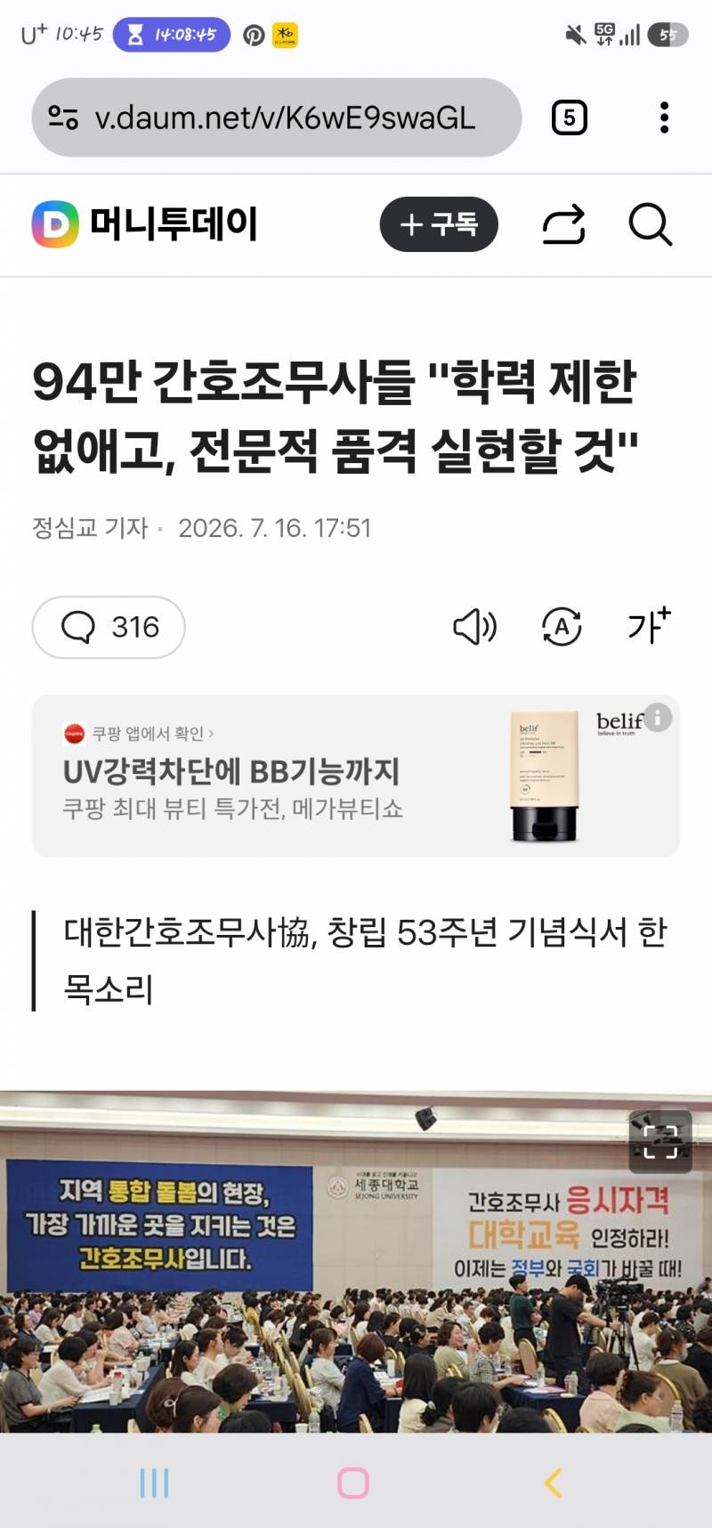 [잡담] 나 간조인데 여기서 나는 좀 빼줘.... | 인스티즈
