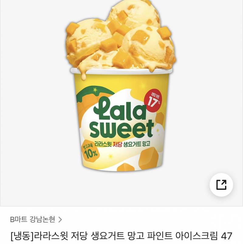[잡담] 라라스윗 이게 레전드네 | 인스티즈