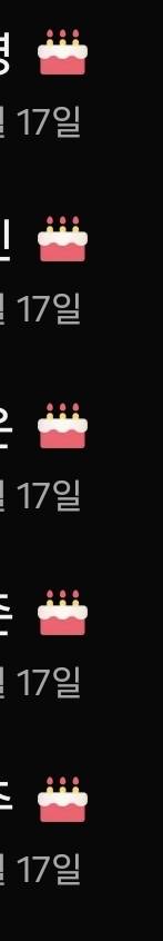 [잡담] 오늘 생일 왤케많아? | 인스티즈