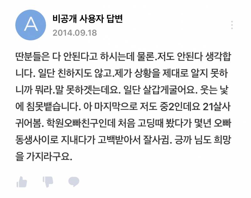 옛날에는 15살이랑 21살을 비슷한 나이로 봤었어? | 인스티즈