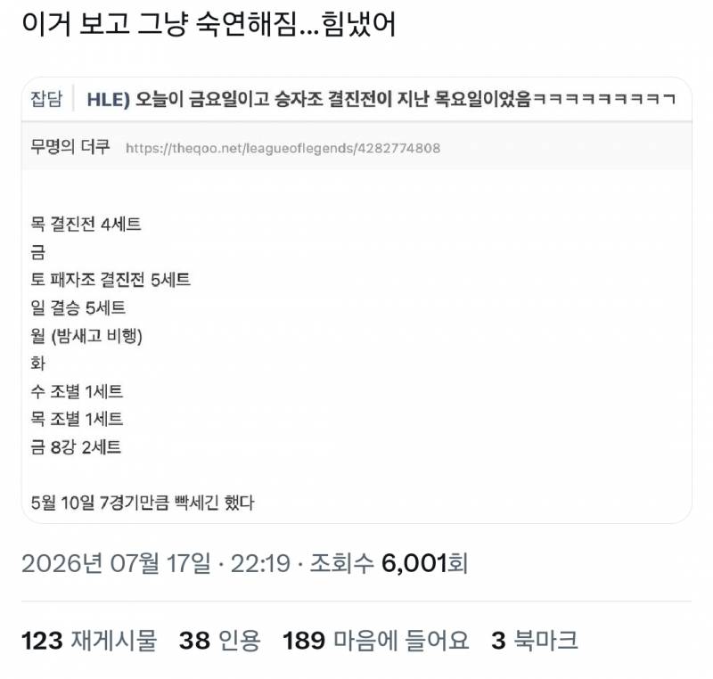 [잡담] ㅌㅇㅌ에서 봤는데 갑자기 경기력 이해가 됨 | 인스티즈