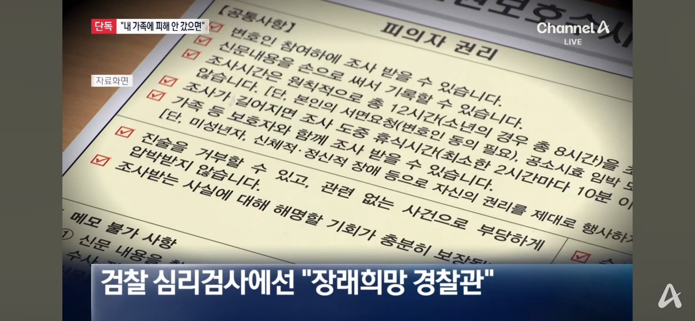 [잡담] 장윤기, 자필 의견서에 "아빠·엄마·형에게 피해 안 갔으면” | 인스티즈
