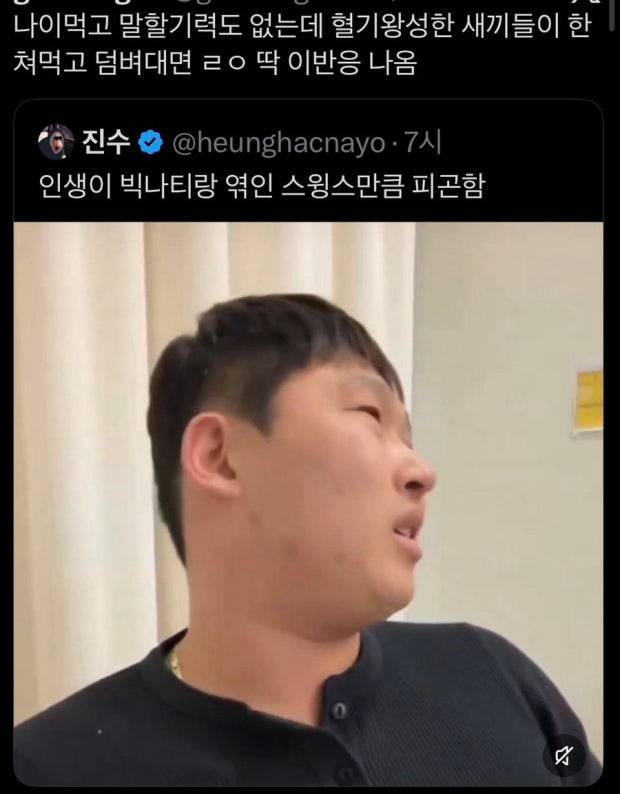[잡담] 나이드니까 큰방에서 싸울 때 이 상태됨 | 인스티즈