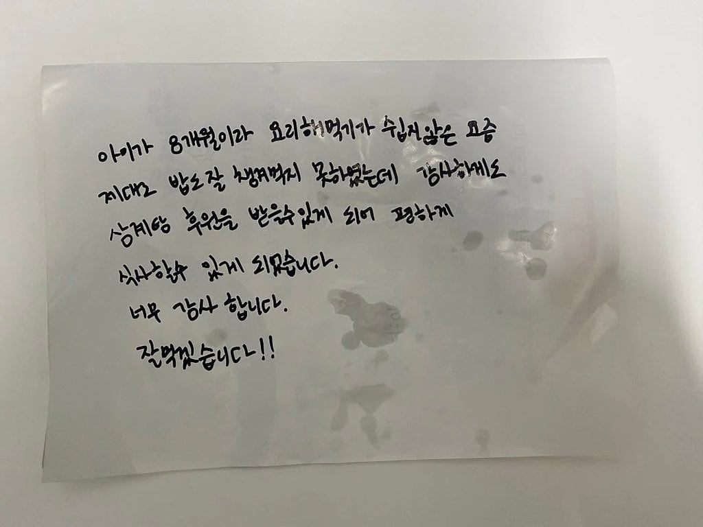 [잡담] 미혼모가정에 초복삼계탕지원한 아이유 | 인스티즈
