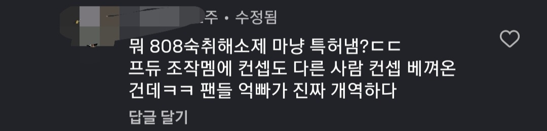 [마플] 이건 좀 심하다.. | 인스티즈