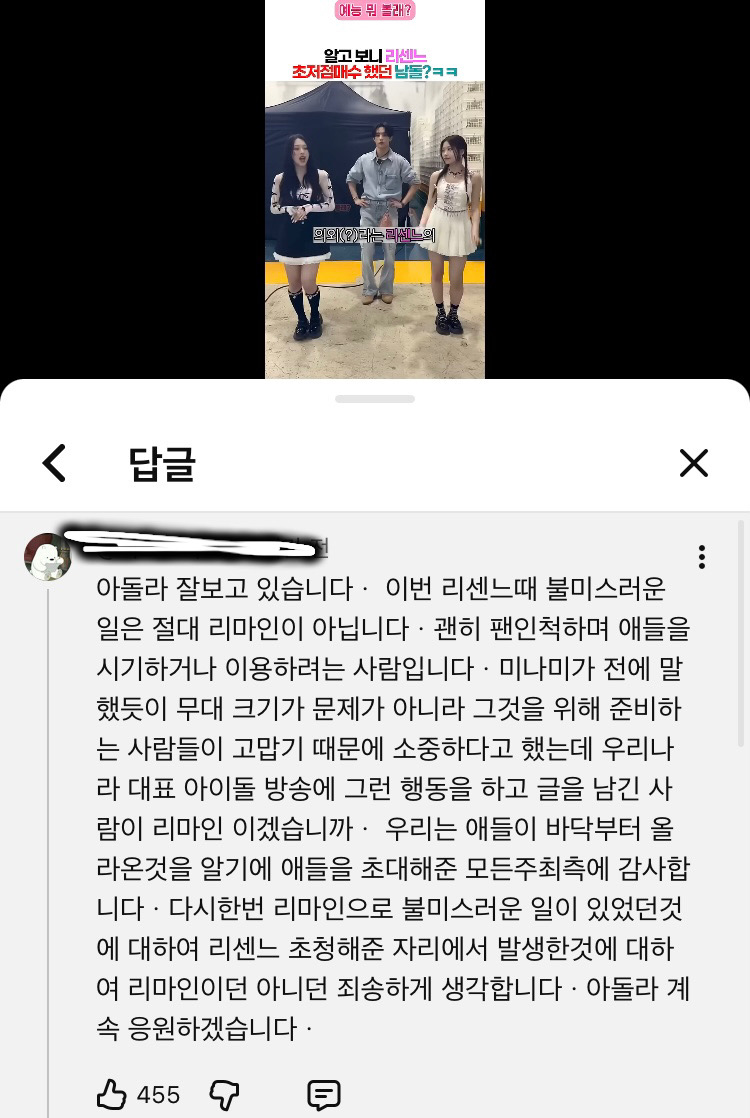 [잡담] 리센느 삼촌?팬들 봐봐 | 인스티즈