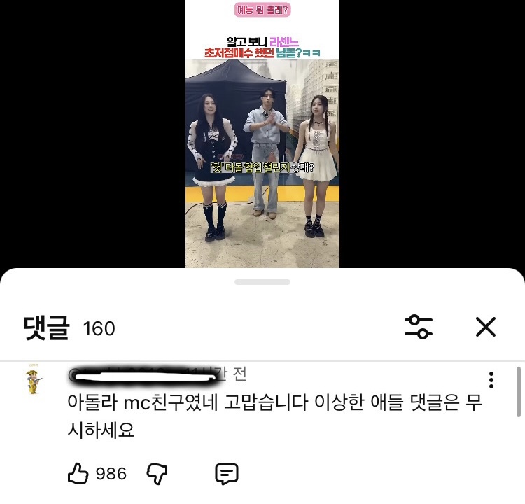 [잡담] 리센느 삼촌?팬들 봐봐 | 인스티즈