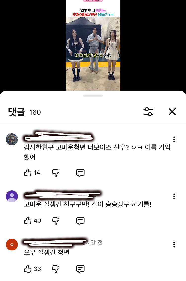 [잡담] 리센느 삼촌?팬들 봐봐 | 인스티즈