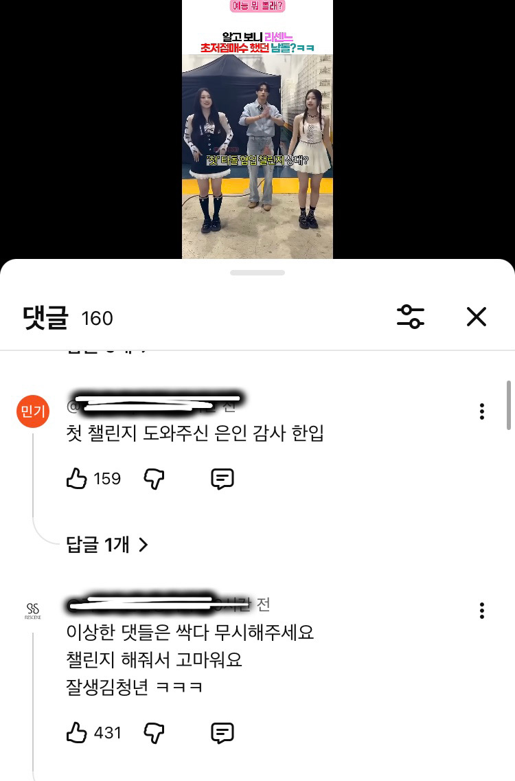 [잡담] 리센느 삼촌?팬들 봐봐 | 인스티즈