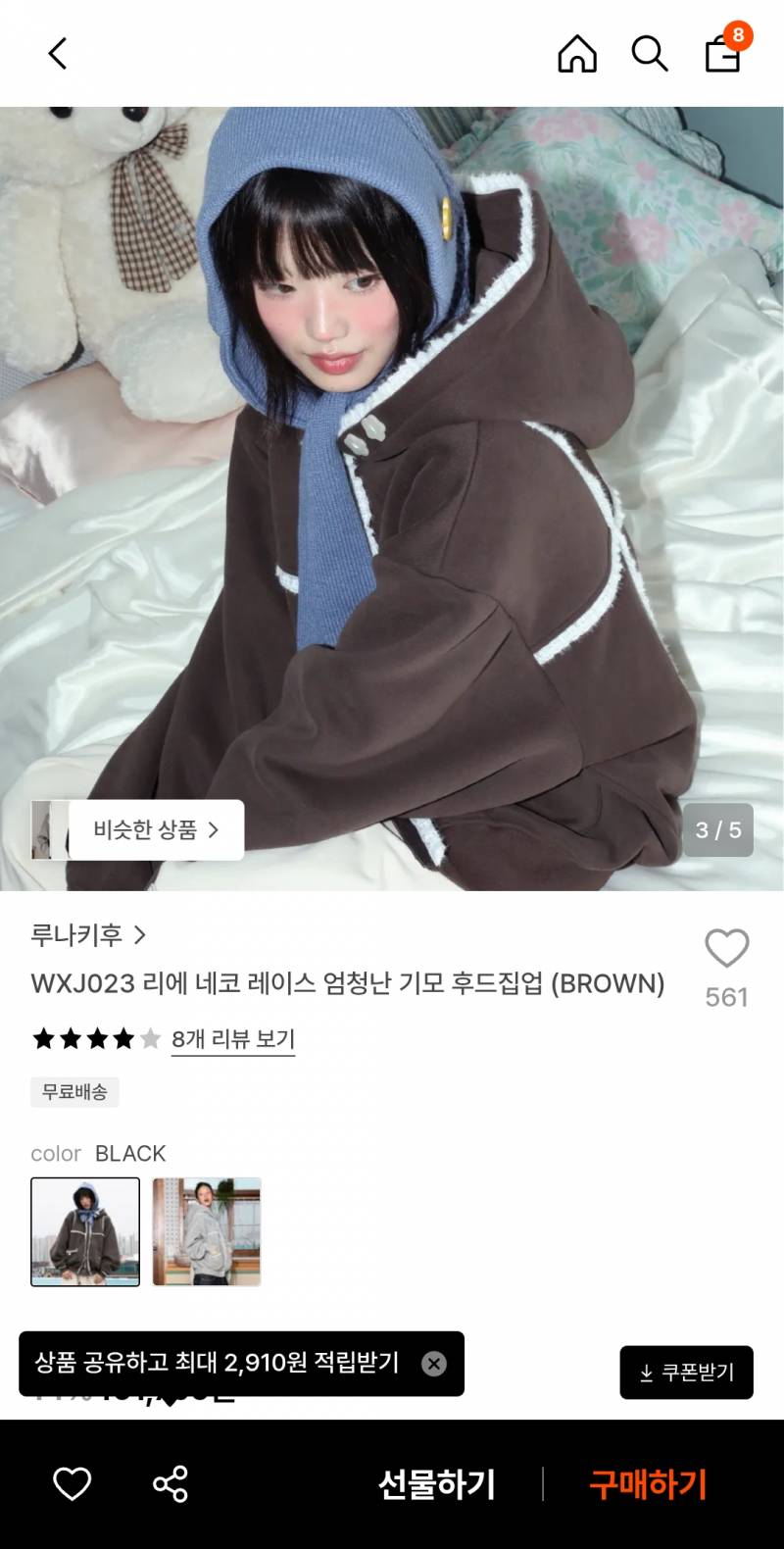 [잡담] 솔드아웃병 또 도져서 가을겨울옷 미리삼; | 인스티즈