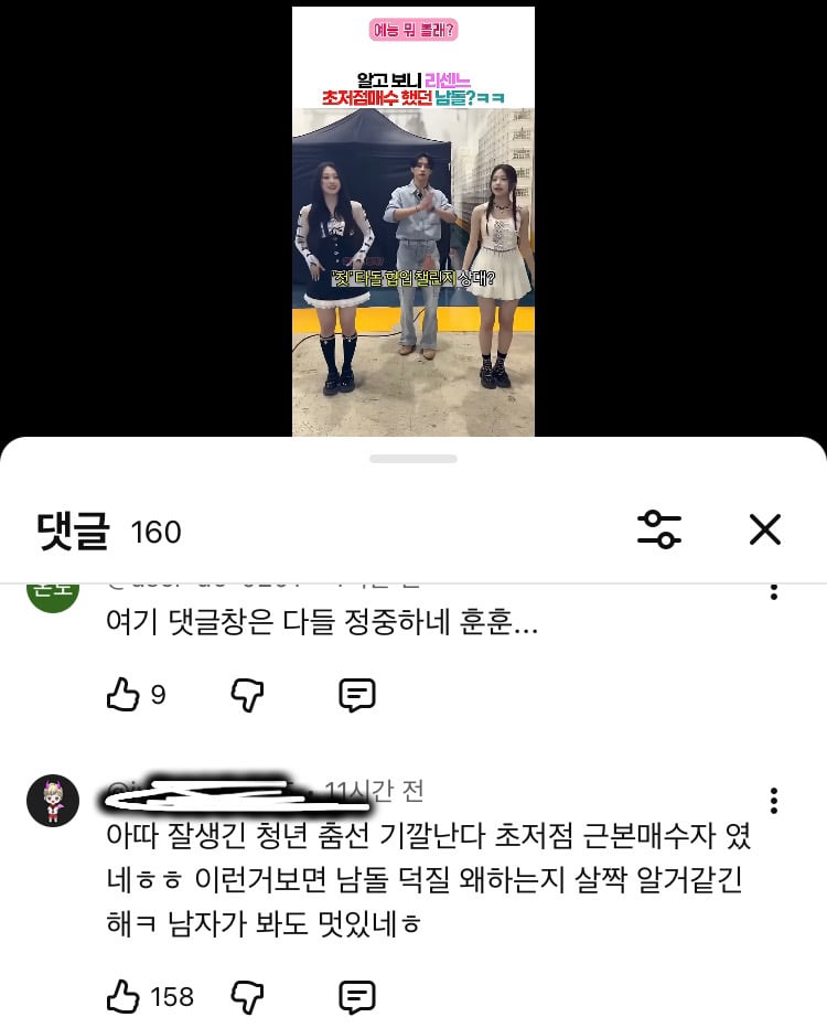 [잡담] 리센느 삼촌?팬들 봐봐 | 인스티즈