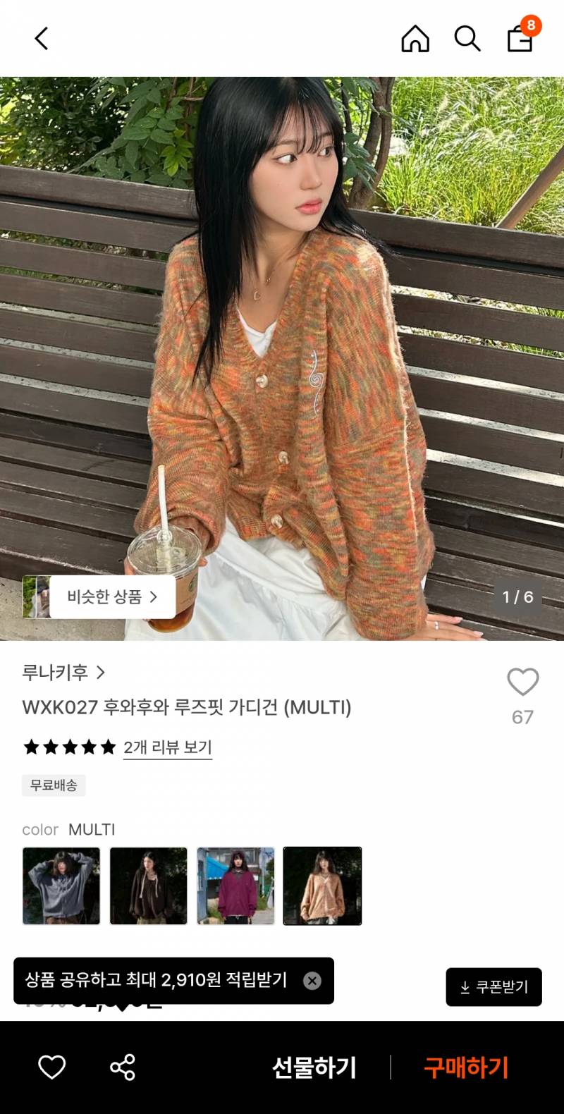 [잡담] 솔드아웃병 또 도져서 가을겨울옷 미리삼; | 인스티즈