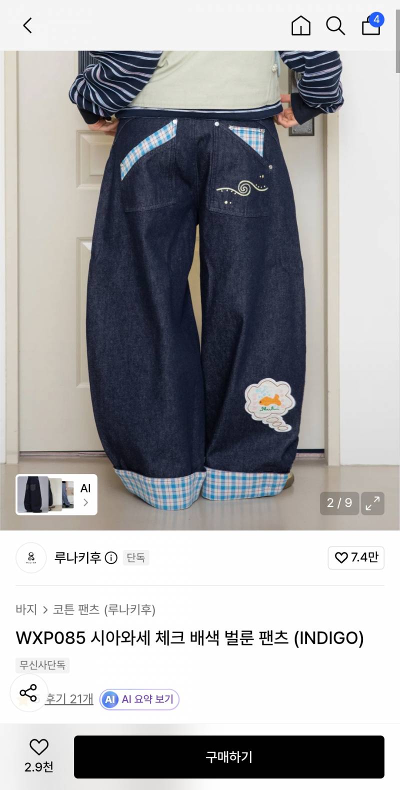 [잡담] 솔드아웃병 또 도져서 가을겨울옷 미리삼; | 인스티즈