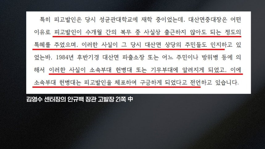 [정보/소식] 안규백 탈영 의혹의 전말... "靑·민주당, 알고도 뭉갰나” [흑백여의도] | 인스티즈