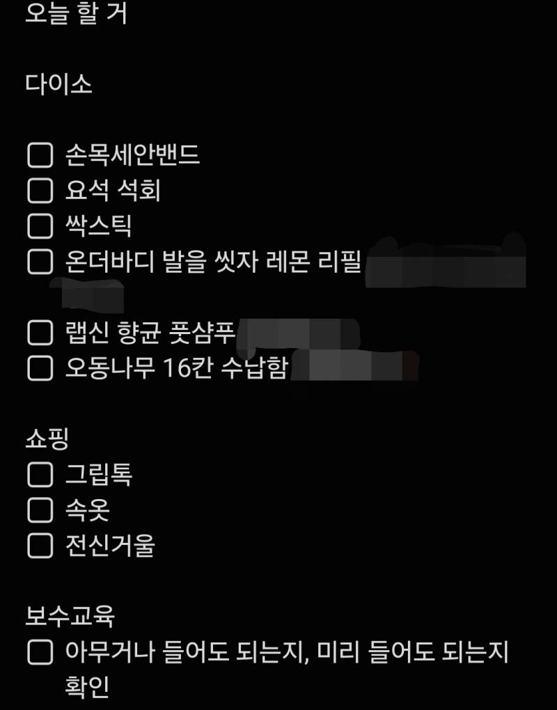 [잡담] 오늘 할 거 정해따!! | 인스티즈